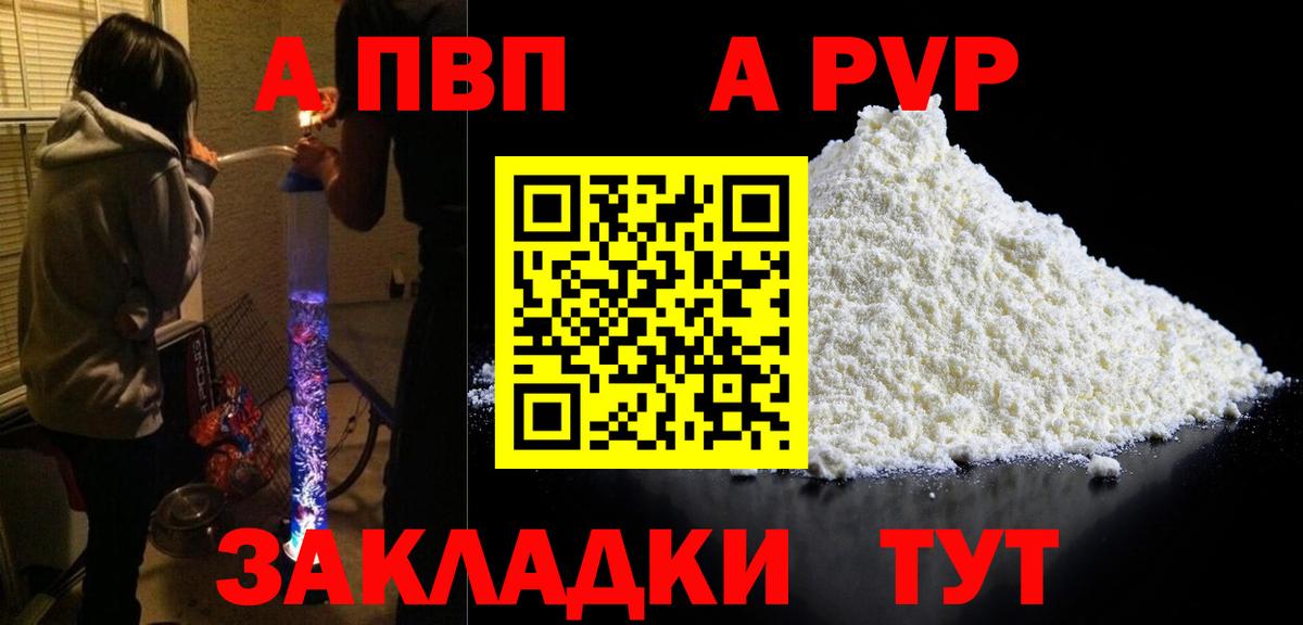 Альфа ПВП СК КРИС Волгоград
