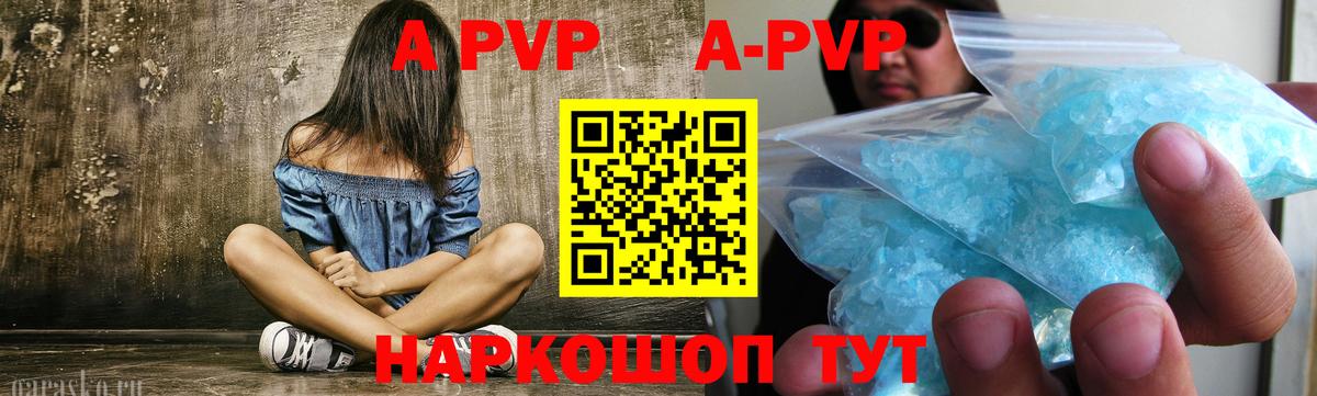 Волгоград  Alpha-PVP кристаллы  Alpha-PVP мука  Вход с VPN 
