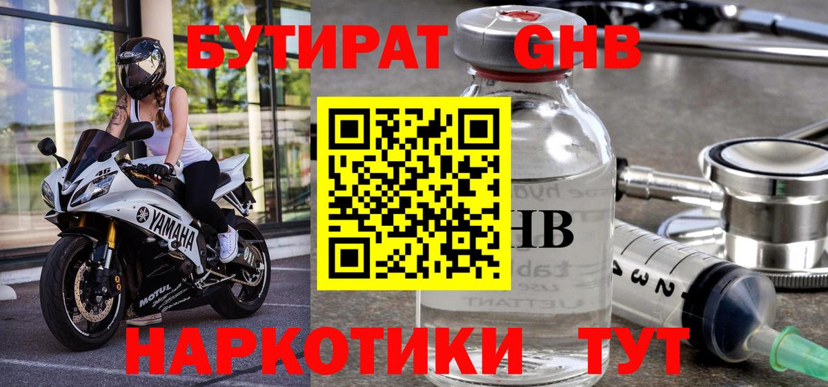 АМФЕТАМИН кристаллы  НБОМе  Вход с VPN  Волгоград  Марихуана  MDMA  Мефедрон кристаллы 