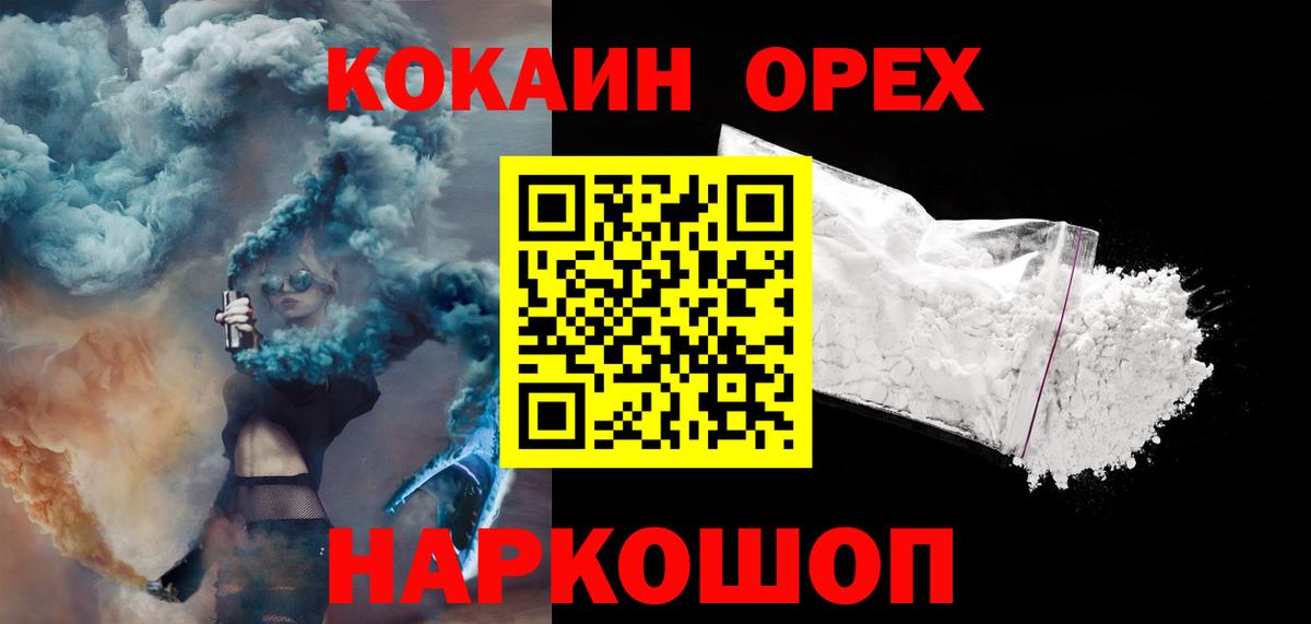 Кокаин Колумбийский  Кокаин VHQ  Волгоград  Вход с VPN 