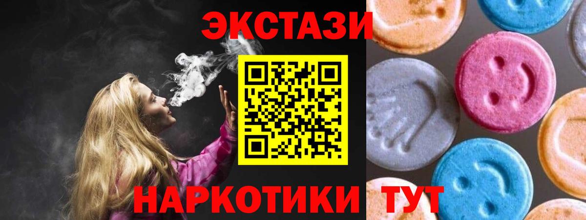 Волгоград  Ecstasy 300 mg  Вход с VPN  купить  цена  Ecstasy XTC 