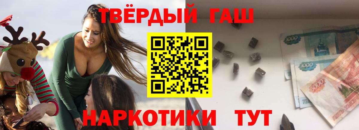 Гашиш гашик Волгоград