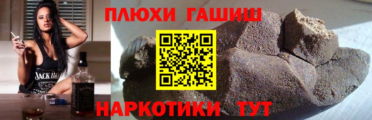 ГАШ  ГАШ гарик  Гашиш VHQ  Вход с VPN  Волгоград 