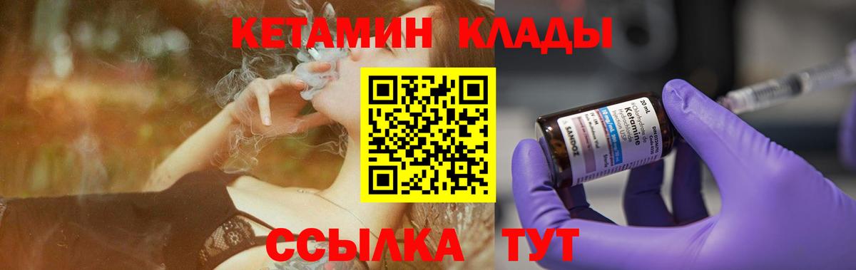 Волгоград  Кетамин VHQ  Вход с VPN  Кетамин VHQ 