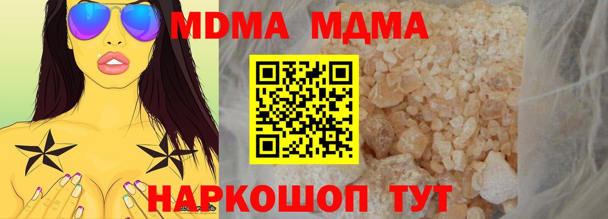 МДМА VHQ  Вход с VPN  МДМА VHQ  Волгоград 