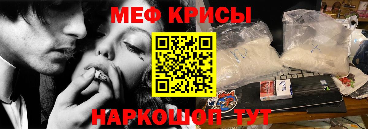 Меф  Вход с VPN  МЕФ  наркотики  МЕФ mephedrone  Меф 4 MMC  Волгоград 