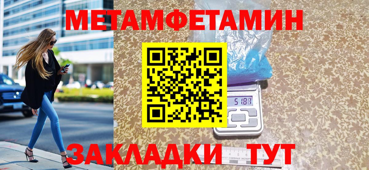 Первитин пудра  Вход с VPN  Волгоград 