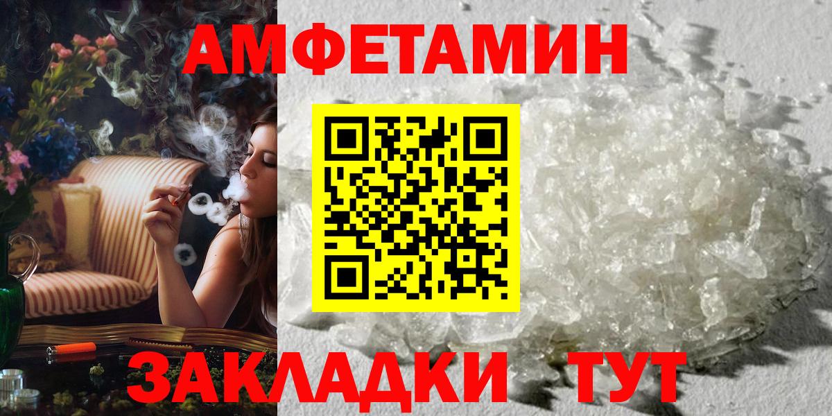 Метамфетамин винт Волгоград