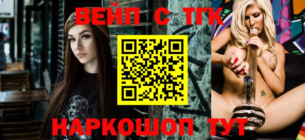 Волгоград  ТГК гашишное масло  Вход с VPN 